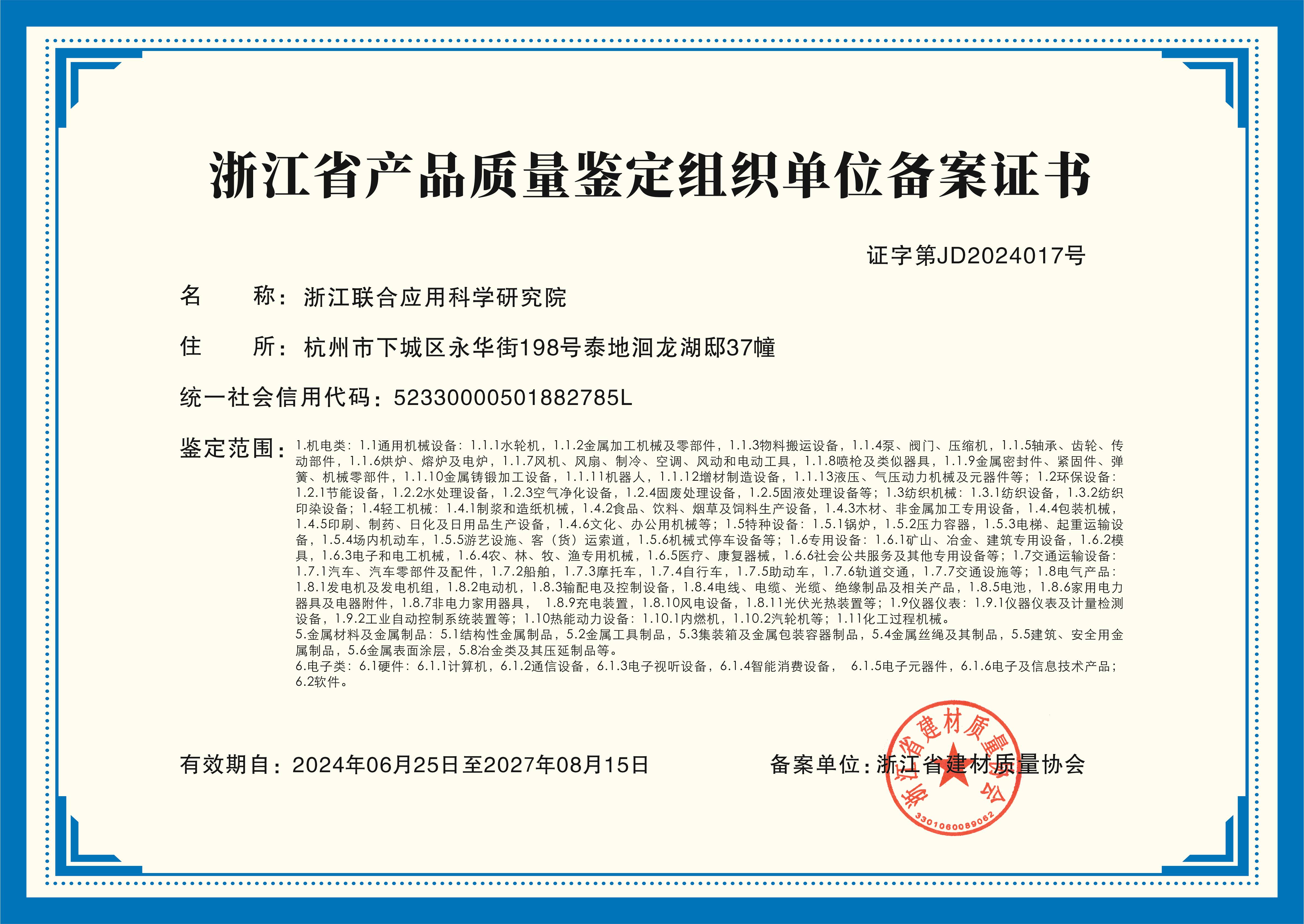 特种设备检测的重要性与选择指南 特种设备检测的重要性与选择指南(图1)