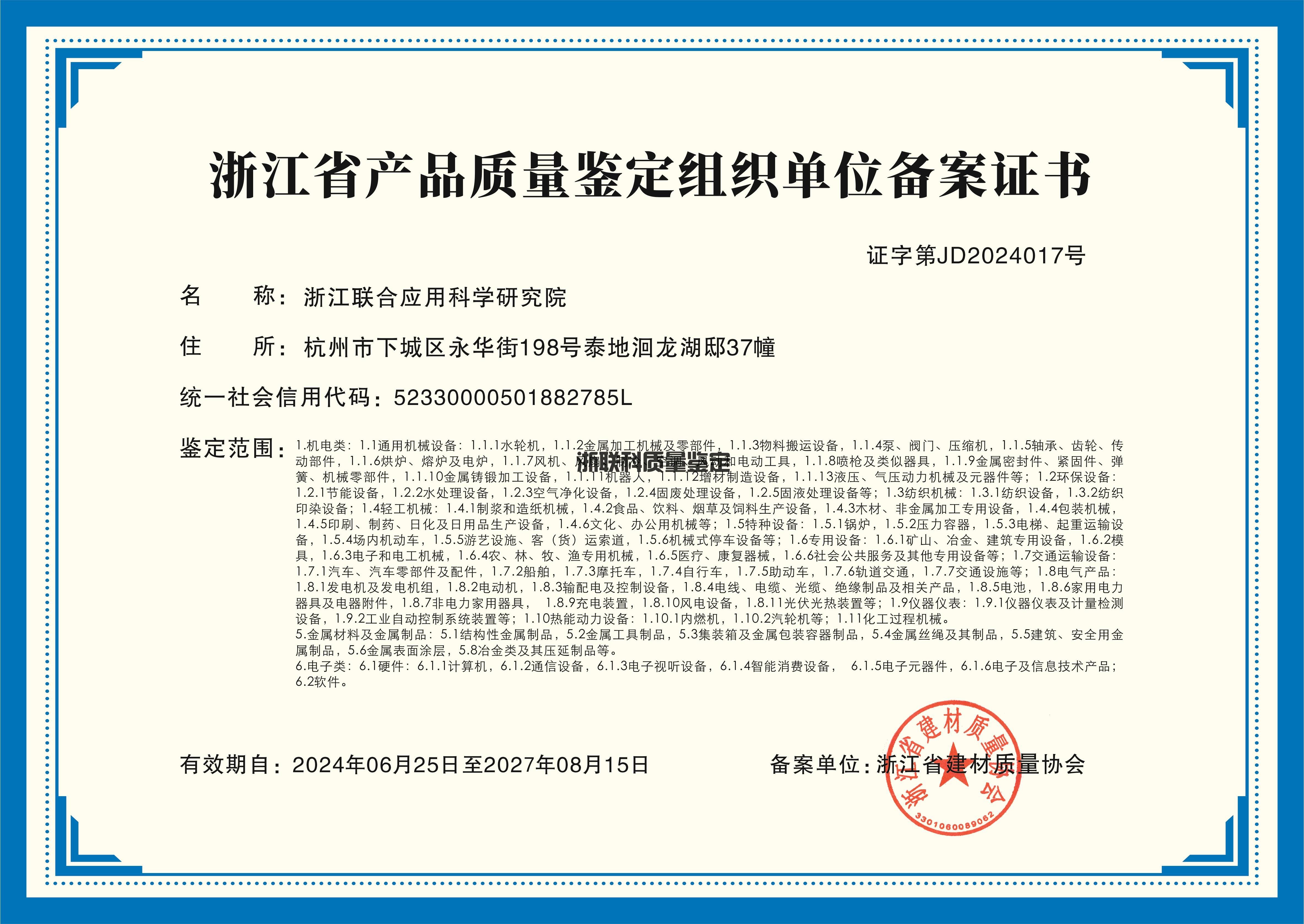 安全检测类公司，保障安全与合规的专业服务(图1)