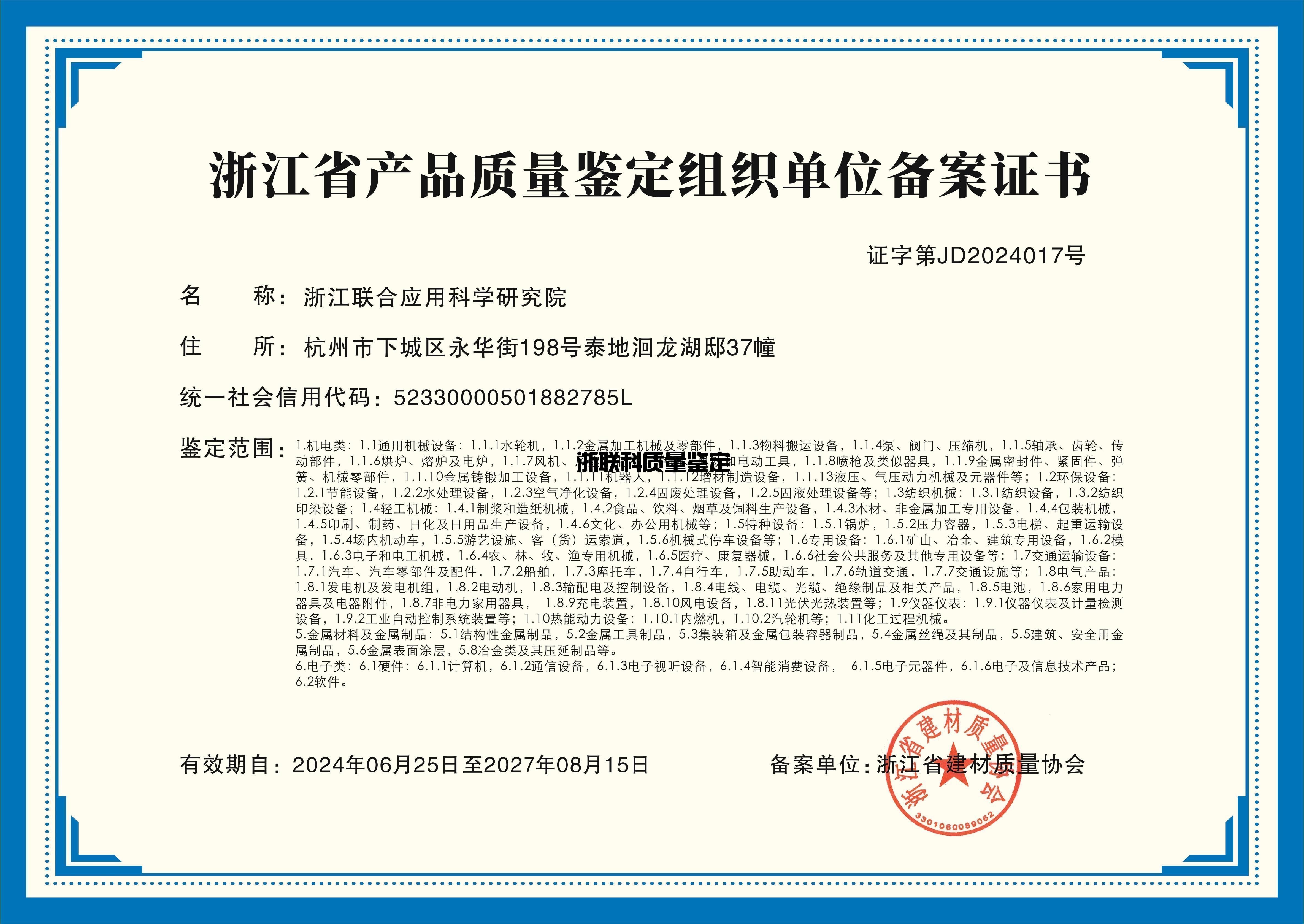 设备鉴定，流程、标准与选择指(图1)