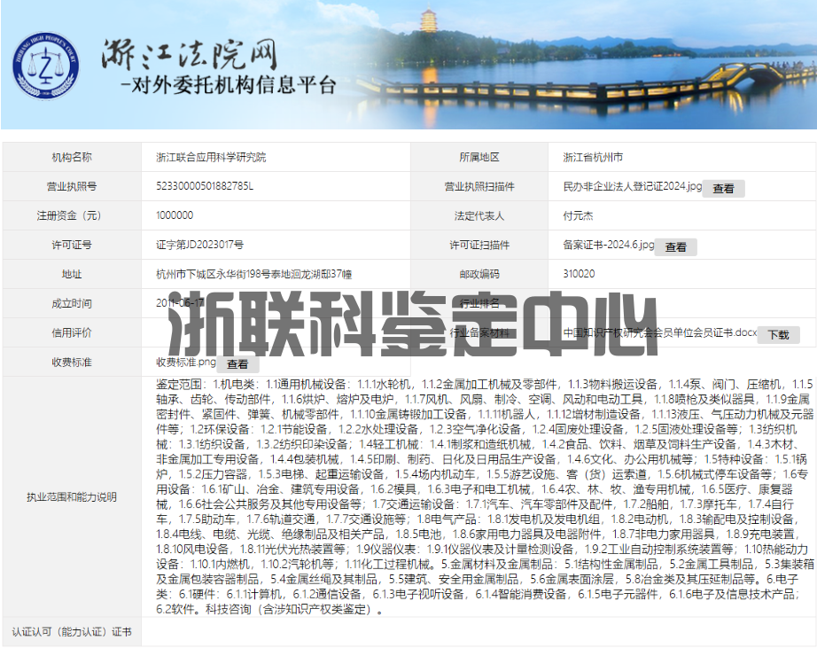 你们的鉴定结果是否具有法律效力？(图2)