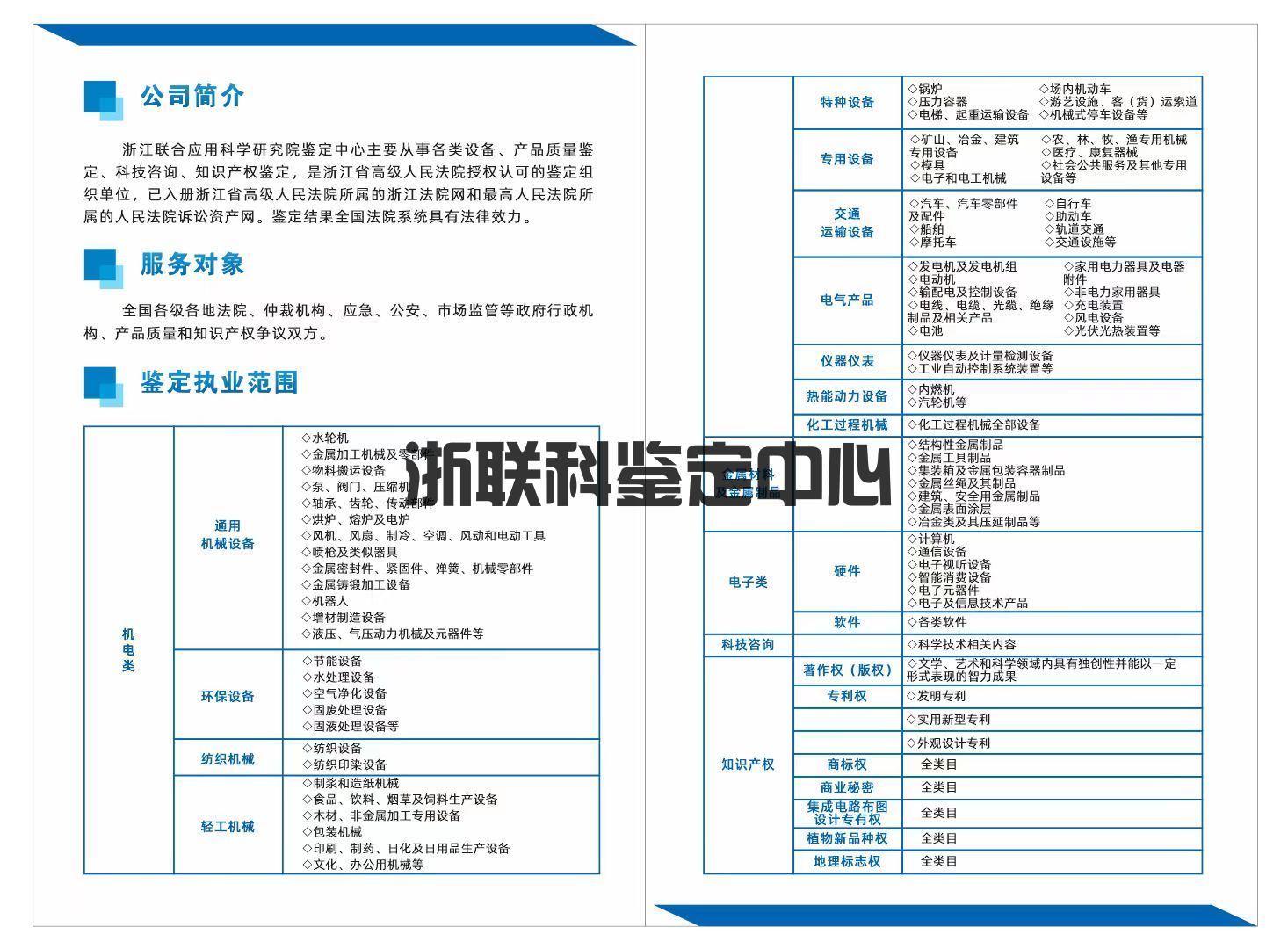 鉴定服务是否对企业开放?(图1)